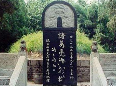 诸葛亮去世的时候只有54岁，他的墓为什么找不到？