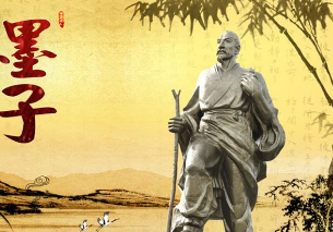 哲学著作《墨子》：22章 节用(下)(2)，原文、注释及翻译