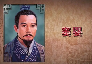 窦婴：西汉丞相之一，他的一生有着怎样的经历？