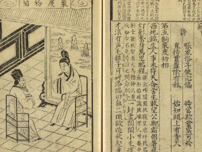太平广记·卷九·神仙·孔元方该如何理解？原文是什么内容？