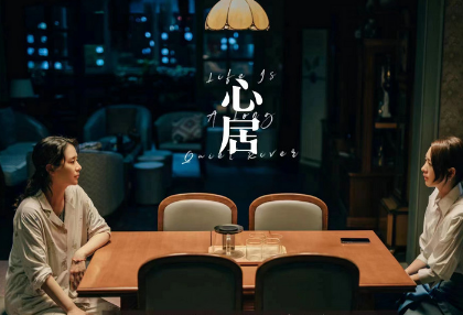 《心居》什么时候播出？海清与童瑶主演