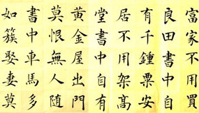 宋真宗的《励学篇》写的是什么内容？《励学篇》介绍