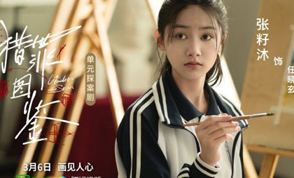 《猎罪图鉴》任晓玄喜欢谁 杀她的人是谁