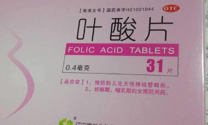 叶酸可以和维生素b同时吃吗？可以，两者没有什么相克的