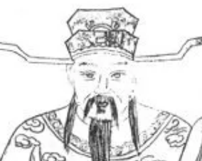 苏良嗣：唐朝时期宰相，被韦方质攀诬后惊惧而死