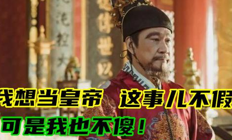 李世民当初都敢对老爹下手 朱棣为什么不敢效仿