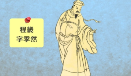 三国时期蜀汉官员程畿简介：夷陵之战中不肯撤退，奋力战死