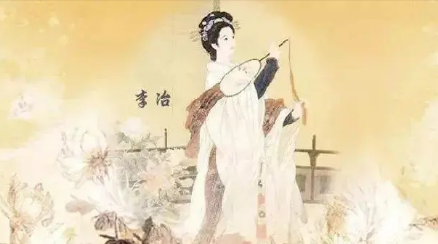 在诗坛众多“巨星”当中，李冶为何是唐代四大女诗人之一？