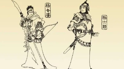 《杨家将演义》第二十回：六使沛京告御状　王钦定计图八王