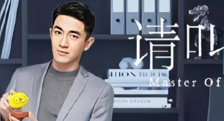 《请叫我总监》龚蓓宓饰演鹰石老板，真是让人高看一眼
