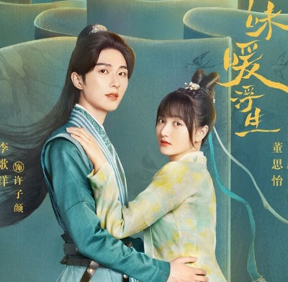 《二十四味暖浮生》什么时候播 演员都有谁