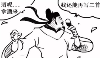 为什么说李白爱喝酒，但是酒量并不好呢？