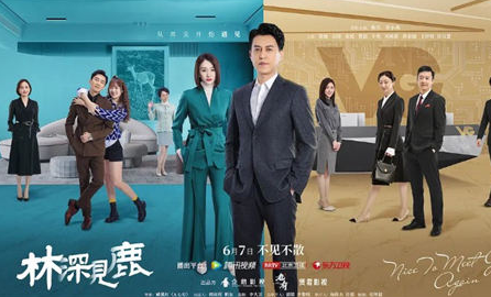 《林深见鹿》有多少人 追剧日历出了吗