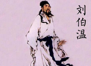 刘伯温：为朱元璋建设明朝做出贡献，晚年却居乡隐形韬迹