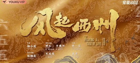 《风起西州》是根据小说改变的吗 故事剧情是什么