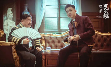 《迷航昆仑墟》讲了什么故事 剧情是什么