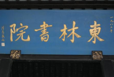 崇祯上位后用东林党主政 崇祯为什么在两年后抛弃他们