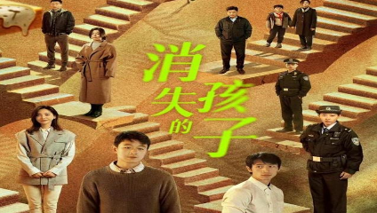 《消失的孩子》魏晨的扮相，让人看了非常震惊