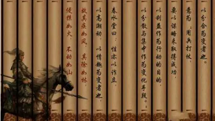 军事著作《百战奇略》：第九卷·难战 全文及翻译注释