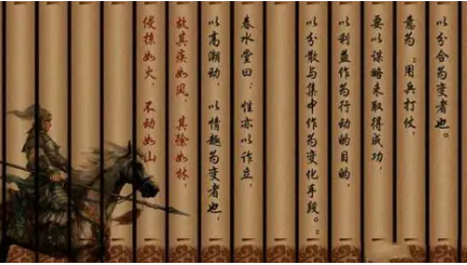 军事著作《百战奇略》：第十卷·好战 全文及翻译注释