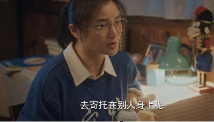 《大山的女儿》在金凤认知里，嫁有钱人是最优选择