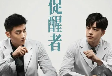 《促醒者》开场即高能，丁学坤为何会自杀？