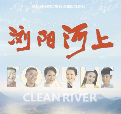 《浏阳河上》剧情是什么 讲了什么故事