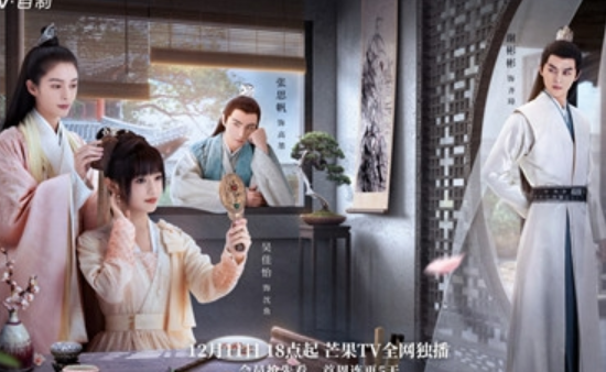 《云中谁寄锦书来》什么时候播出 开播时间在什么时候