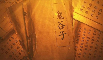 《鬼谷子》：本经阴符七术·分威法伏熊 全文及翻译注释