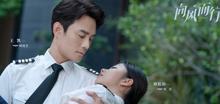《向风而行》是根据小说改编的吗 小说结局是什么