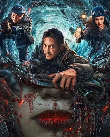 《鬼吹灯之南海归墟》剧情是什么 讲了什么故事