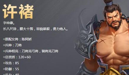 三国武力排名中许褚只是排名第七 许褚是如何曹家三代守护神的