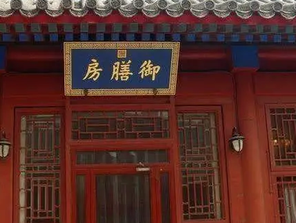 古代太监进宫前都需要净身 厨师进宫为何不用