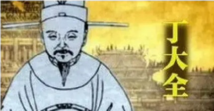 南宋宰相丁大全简介：间接导致了襄阳沦陷、南宋灭亡