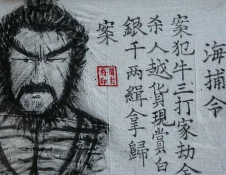 古代通缉令和真人一点都不像 古人为何总能抓到犯人