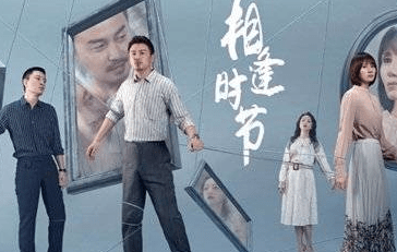 张艺兴新剧《相逢时节》开播，阵容强大看点多