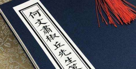 明朝大臣何乔新简介：晚年坦然退职归乡，闭门著书