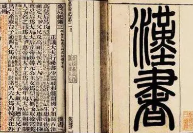 史部《汉书》卷二十四上·食货志第四上原文欣赏