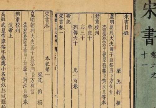 《宋书》卷三 本纪第三◎武帝下原文是什么