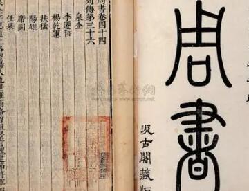 史部《周书》卷四 帝纪第四原文鉴赏