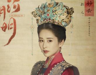 《山河月明》是原创剧本吗？山河月明主要剧情概括