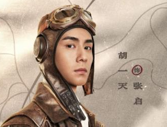 《凭栏一片风云起》是什么剧？一天又一新剧来袭