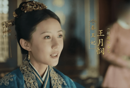 《山河月明》秦王妃历史原型是谁 结局是什么