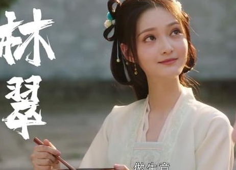 《玉面桃花总相逢》林翠官配是谁 最后和谁在一起了
