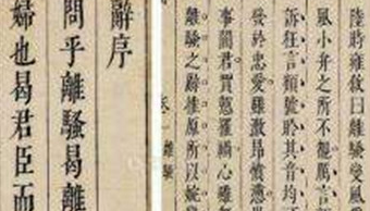屈原的《九章·惜诵》妙在何处？运用了什么手法？
