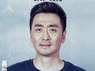 《杠杆》黄俊鹏饰演专案组组长，他的表现如何？