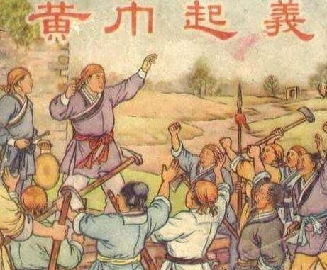 黄巾起义到底是什么样的 最后便宜了谁