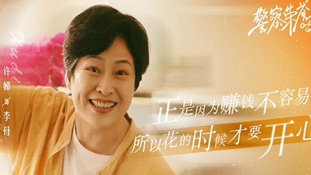 《警察荣誉》李大为妈妈背景是什么 做什么的