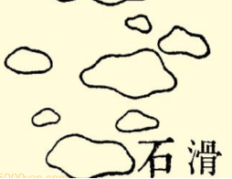 本草纲目·第七卷·金石部·滑石原文是什么内容？