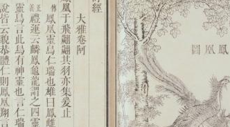 《古今图书集成》是一部什么书？讲的哪些内容？